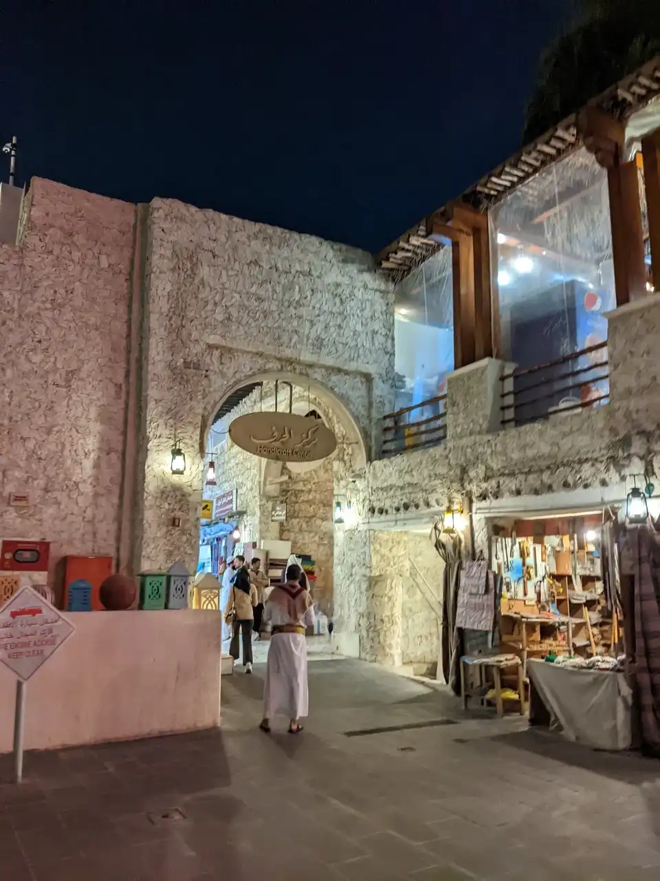 /doha/souq-waqif2.JPG