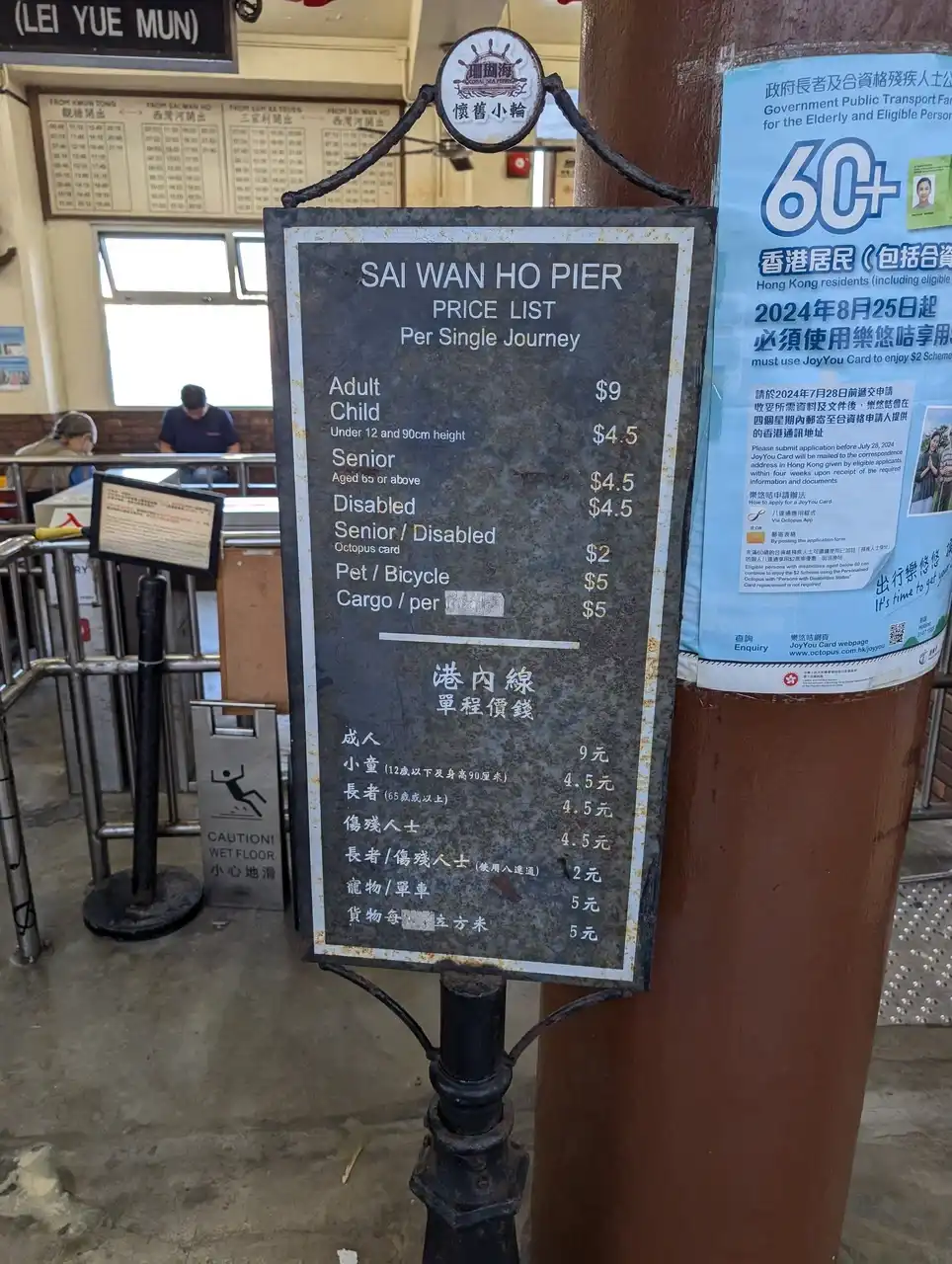 /hong-kong/ferry3.JPG